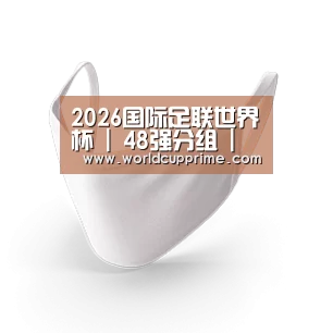 活性炭一次性口罩