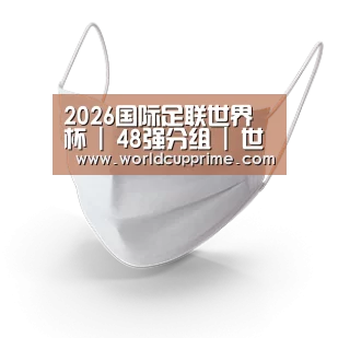 活性炭一次性口罩