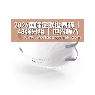活性炭一次性口罩