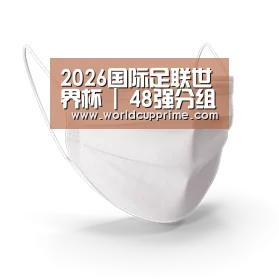 活性炭一次性口罩