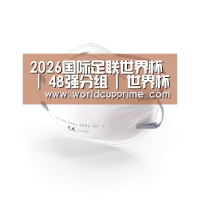 活性炭一次性口罩