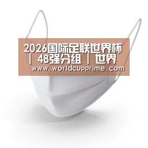 活性炭一次性口罩