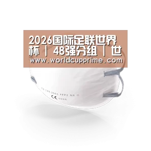 活性炭一次性口罩