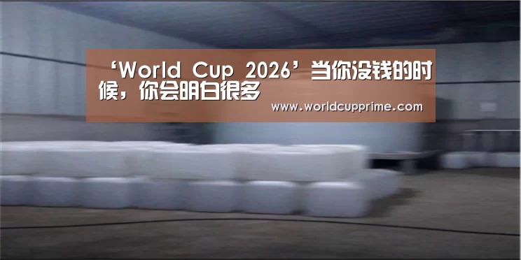 World Cup 2026