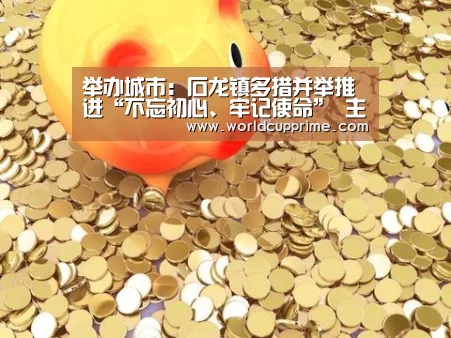 举办城市