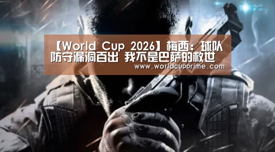 World Cup 2026