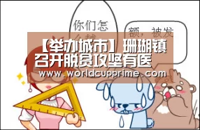 举办城市