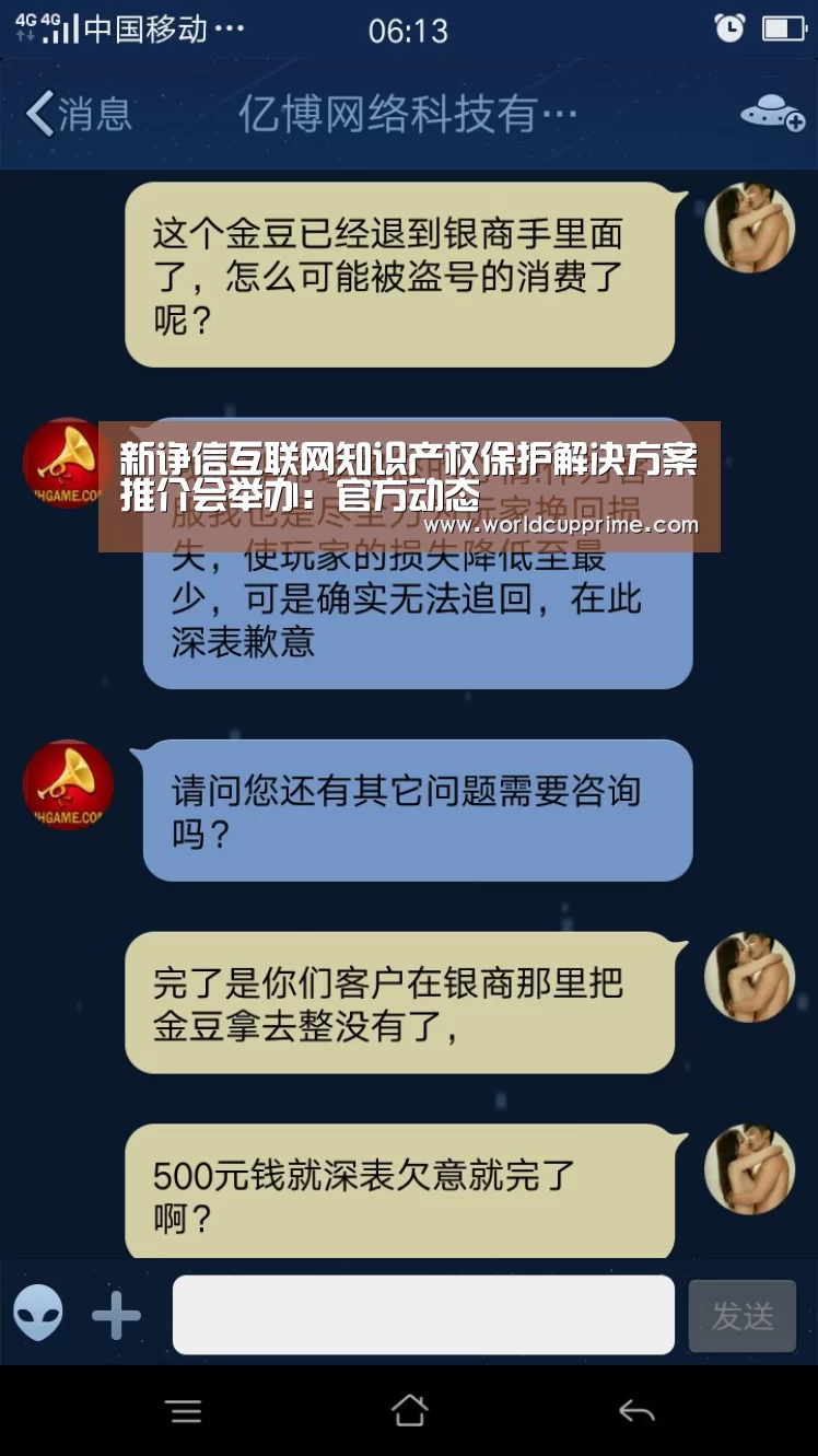官方动态