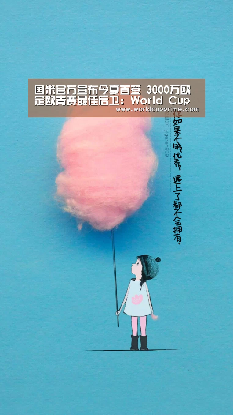 World Cup 2026