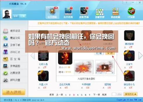 如果有机会挽回前任,你会挽回吗?-官方动态(图1) 举办城市